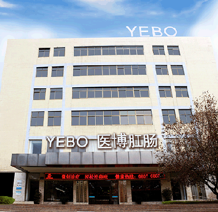 合肥肛泰肛肠医院治疗好不好 用真心换患者的放心