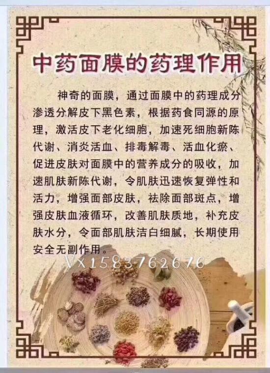 怎么代理加盟姿绽廷美中药面膜代理流程是什么
