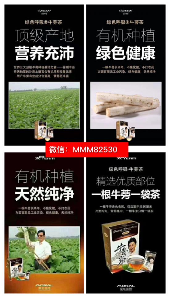 代理绿色呼吸牛蒡茶优势:1,新微商模式,轻松成功区别于传统微商的囤货