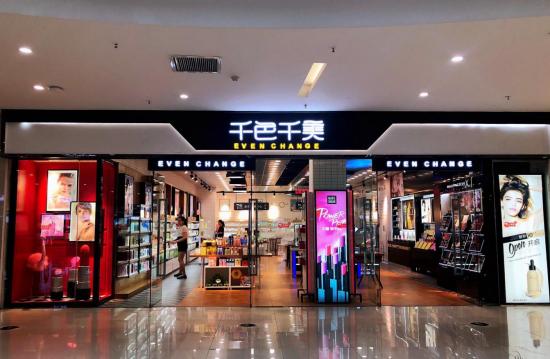 千色千美十年精进迭代 百年品牌更进一步