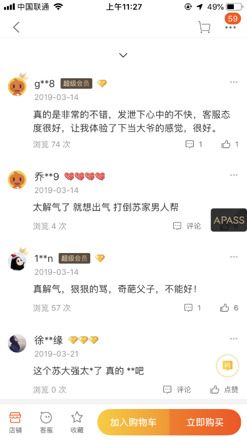 顾客好评,顾客,淘宝好评(第10页)_大山谷图库