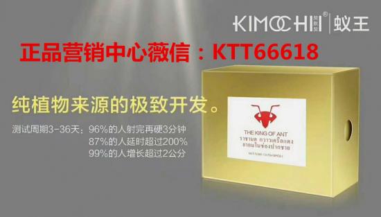 契默契蚁王是什么一盒多少粒怎么服用