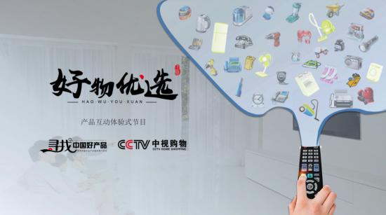 优选好物,品质优选,优选商城_大山谷图库